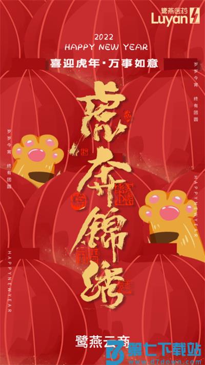 鹭燕云商药房 v1.5.6 安卓版 3