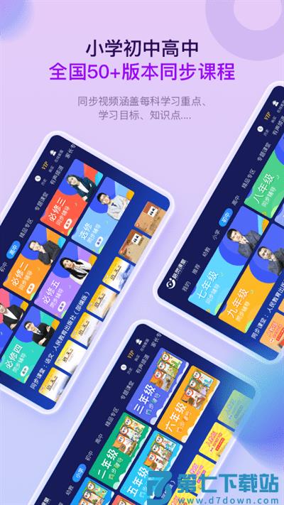 格灵课堂官方版 v3.8.2 安卓最新版 1
