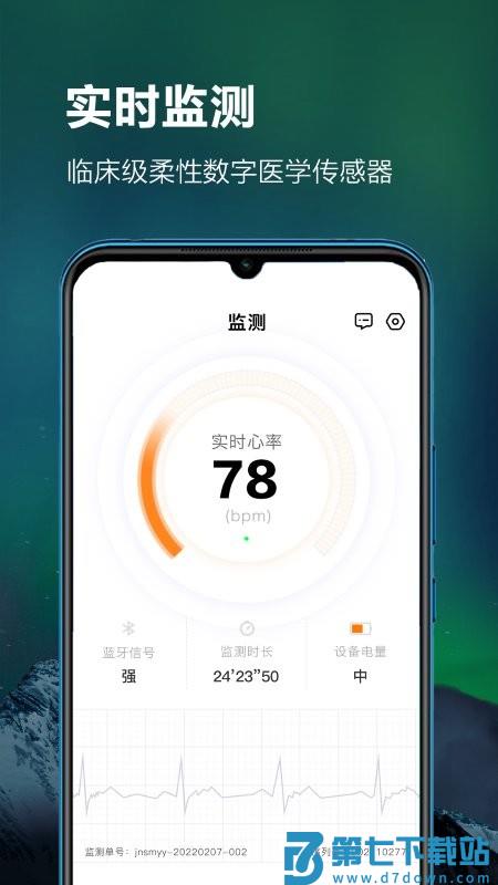 ithoth app v1.0.23.2504252 安卓版 1