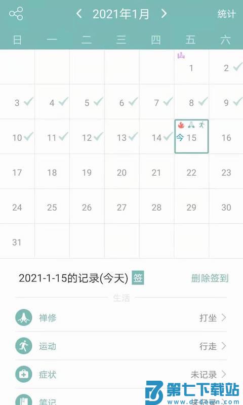 正气app官方版 v7.15.5 安卓最新版 1