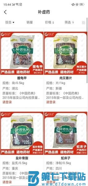 药采采App