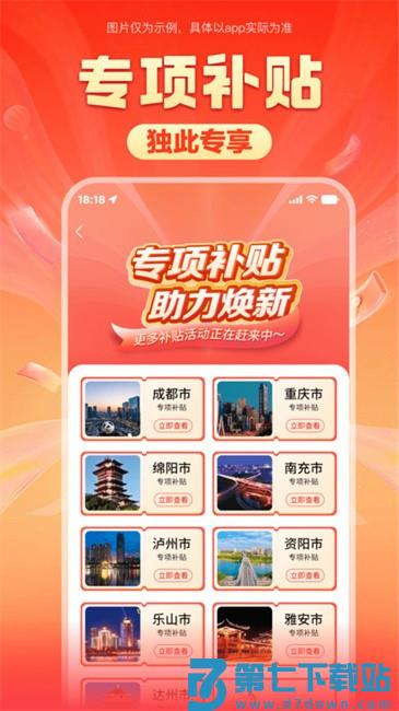 焕新生活app官方正版 v3.1.44 安卓版 3