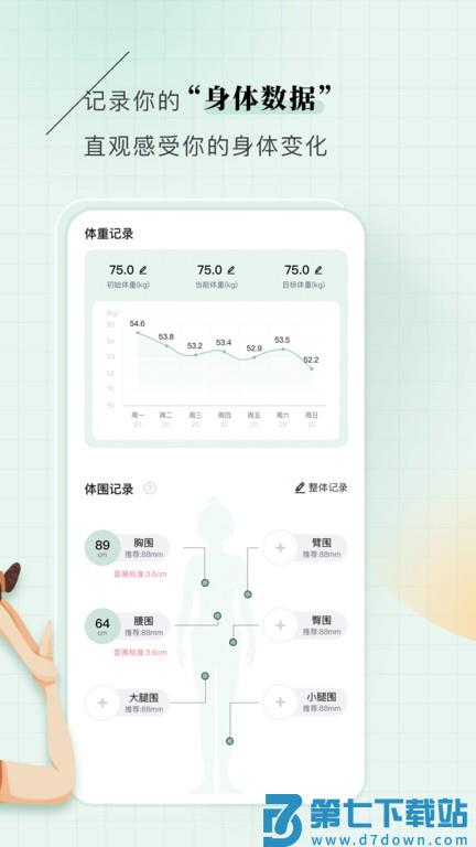 初练瑜伽app v1.5.1 安卓版 2