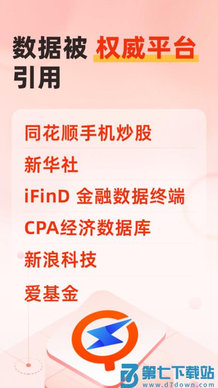 企洞察官方版(更名快查) v8.0.5 安卓版 2