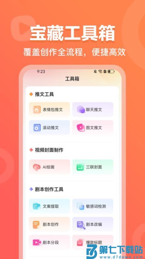 AI视频绘画创作最新版
