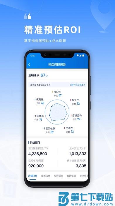location软件 v2.53.0 安卓版 0