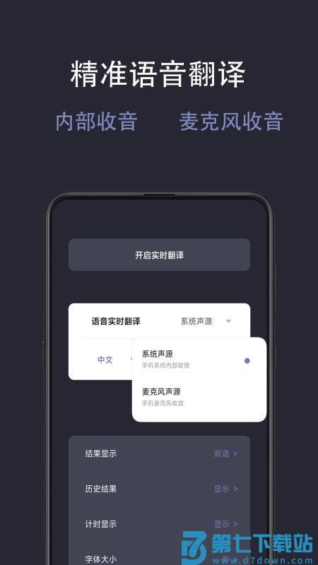 光氪实时翻译手机版v1.0.1 2