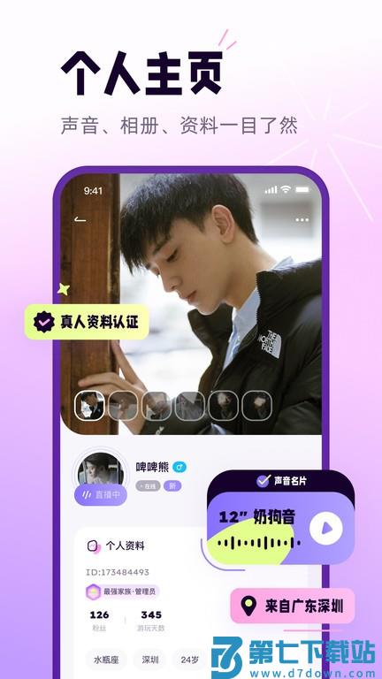 小西米语音下载软件
