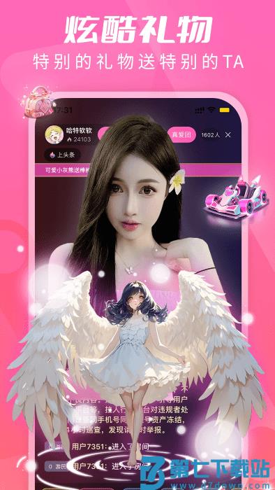 u秀直播app平台 v1.6.9.2 安卓版 3