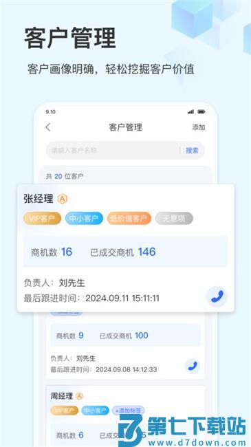 云U客app
