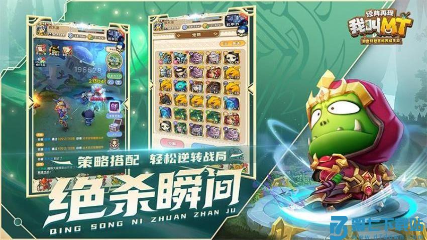 我叫MT经典再现手游v1.8.3.0 1