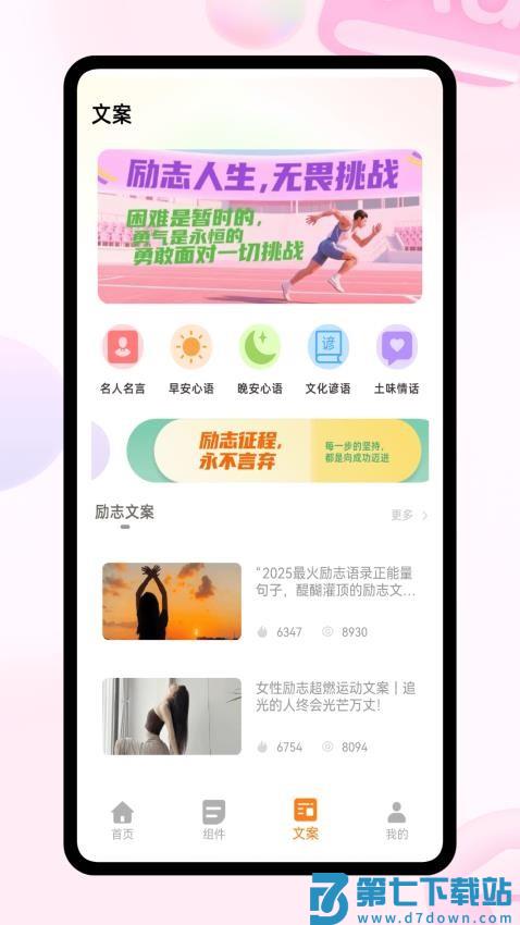 彩虹组件最新版本v1.0.1 3