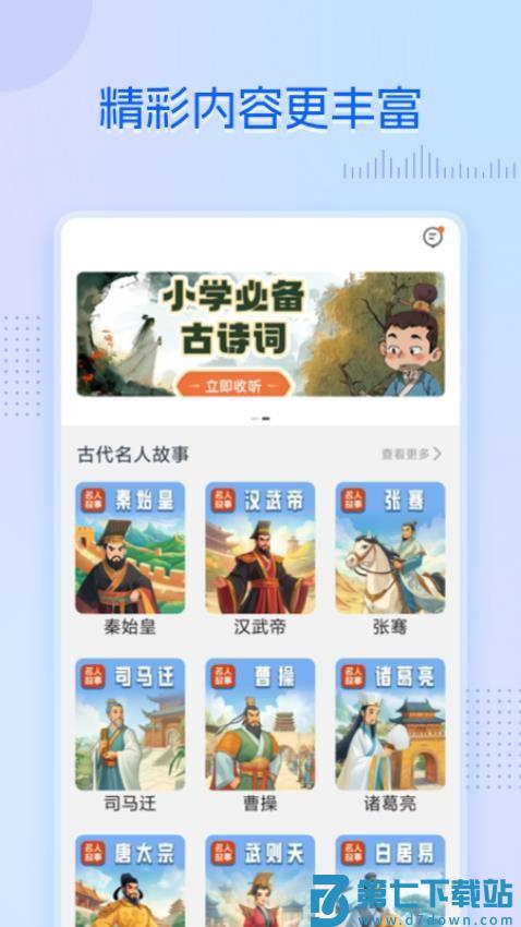 乐学培优网免费版v5.0.4 4