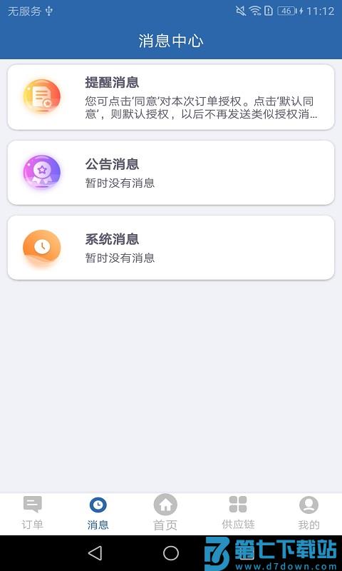 亲清小二最新版 v3.9.2 安卓版 3