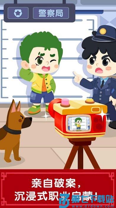 奇妙商场嘉年华最新版本(改名奇妙故事创造家) v9.87.58.00 安卓版 0