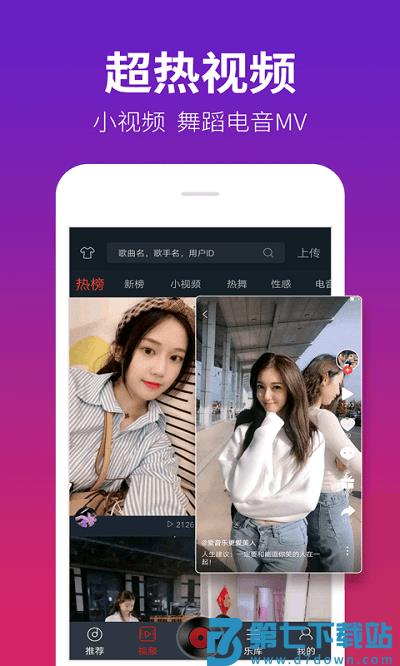dj多多车载版本完整版 v5.5.32 安卓车机版 3