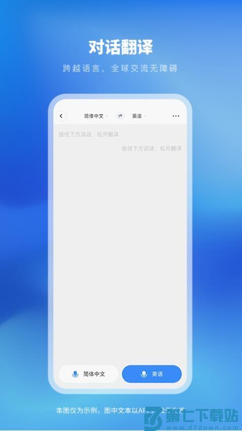 太平洋翻译最新版