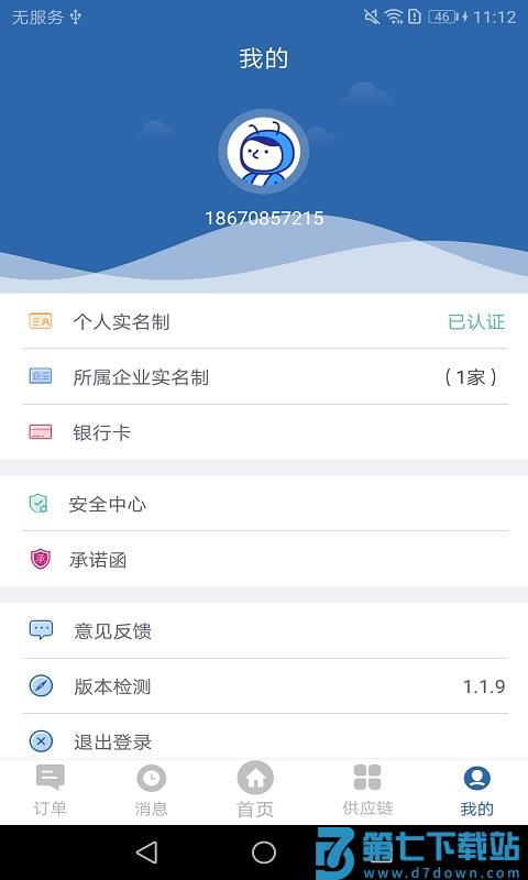 亲清小二最新版 v3.9.2 安卓版 0