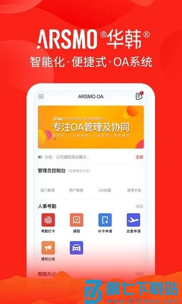 arsmoapp v1.10.81 安卓官方版 3