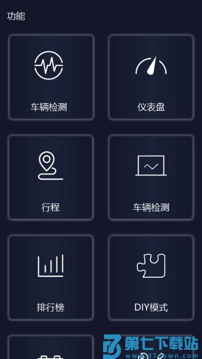 易道检测大师官方版 v1.19.230310 安卓版 3