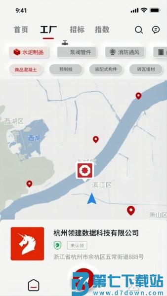 领建app