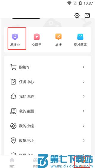 杉果游戏平台买的游戏怎么激活