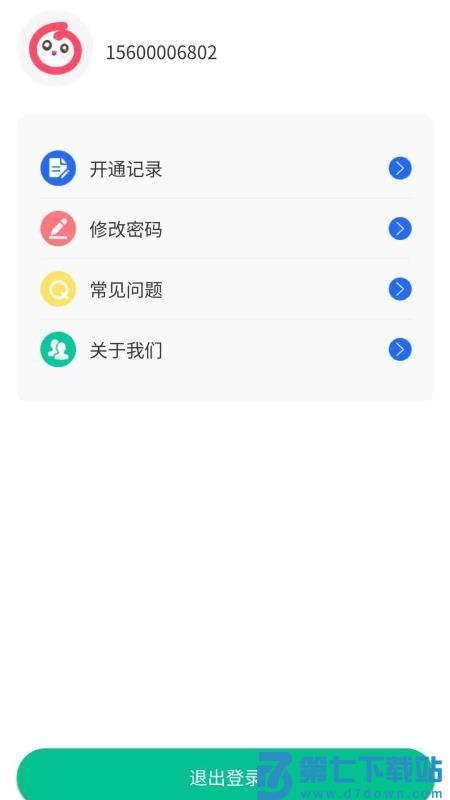 音基俱乐部免费版v1.0.6 3
