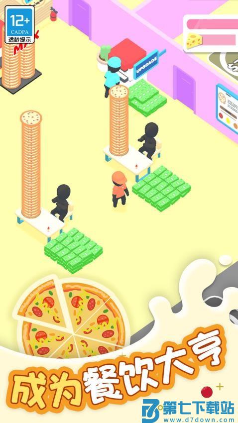 跑腿小厨手游v1.0.1 4