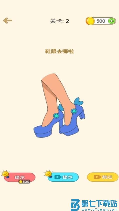魔法橡皮擦2游戏v1.0.0 2