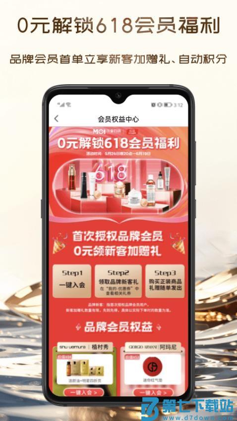 茂乐惠官方版v5.4.6 3