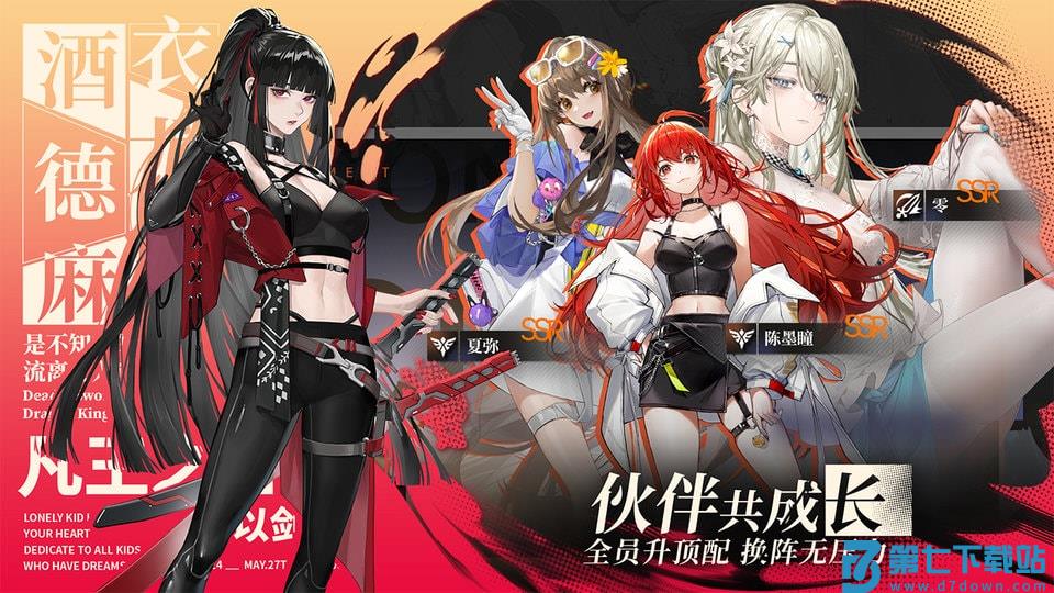 龙族卡塞尔之门手游 v1.3.1 安卓版 4