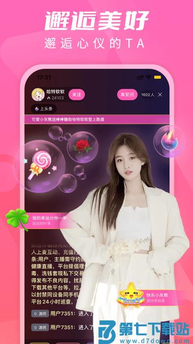 u秀直播app平台 v1.6.9.2 安卓版 1