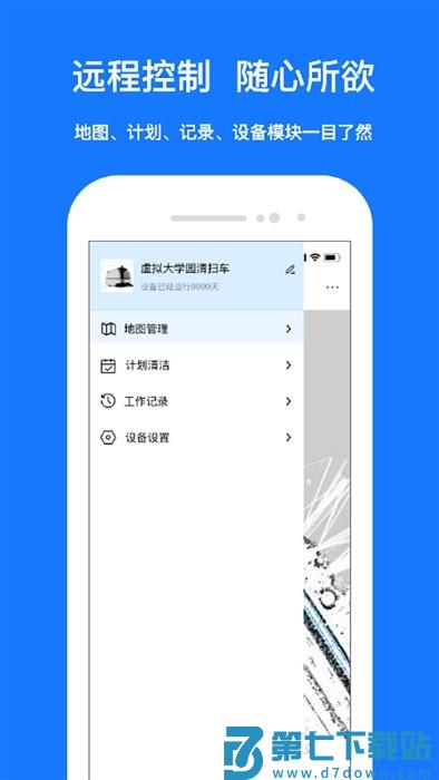 CoolClean软件 v3.1.1 安卓版 0