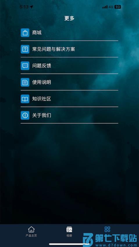 APVision免费版v1.4.5 2