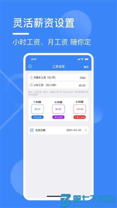 记工表app下载