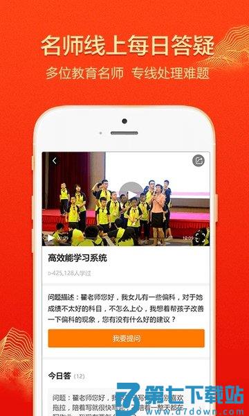 大于众学官方版v6.6.9 3