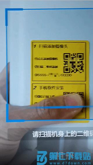 camhipro摄像头和手机连接方法