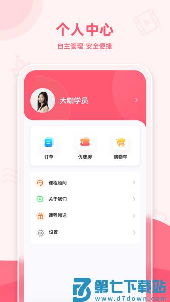 睿知点官方版v2.0.0 2