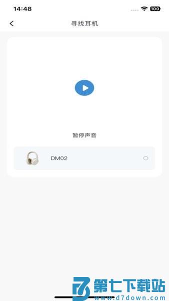 xiberia西伯利亚耳机app v1.7.7 安卓版 3