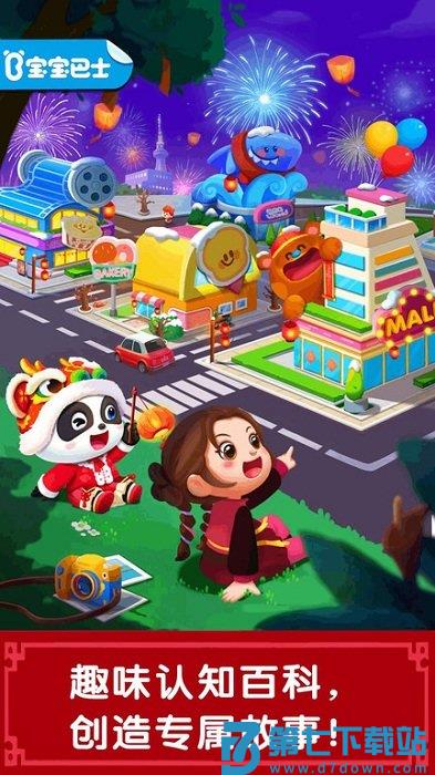 奇妙商场嘉年华最新版本(改名奇妙故事创造家) v9.87.58.00 安卓版 2