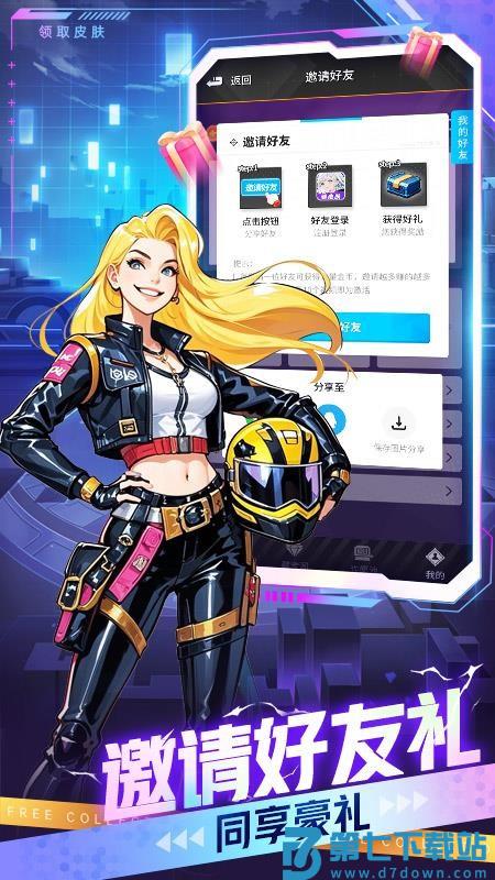 换皮大佬app免费版v6.8.0 2