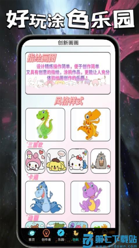 7386乐园免费版v0.0.16 2