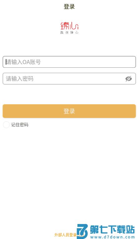 臻心官方版 v1.9.43 安卓版 1