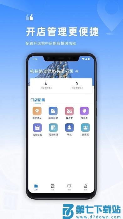 location软件 v2.53.0 安卓版 3