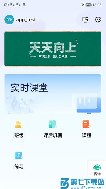 苏洵书院手机版v5.57.106 3