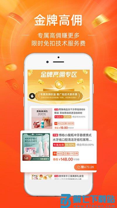 淘宝联盟app最新版本 v9.13.0 安卓版 1