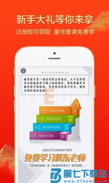 大于众学官方版