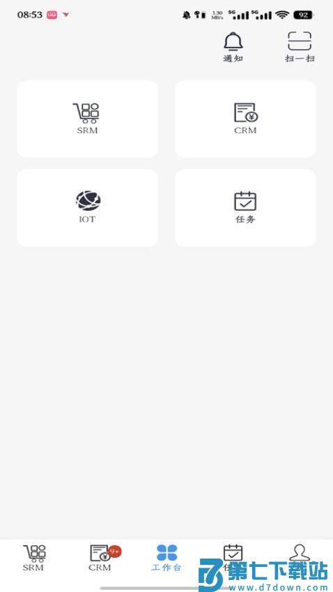 工作数字化官网版v4.48.0 4