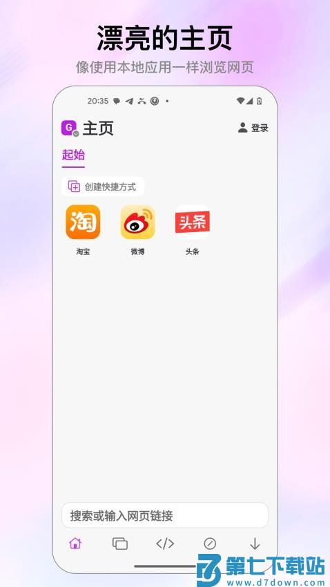 Stay浏览器官方版