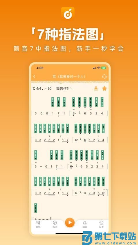 洞洞谱软件v1.0.28 3